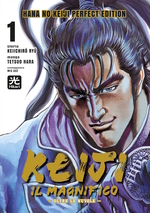 Keiji il magnifico - Hana no Keiji Perfect Edition